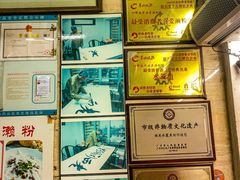 -老西关濑粉(文明路店)