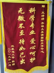 -美满国际月子中心(合生汇店)