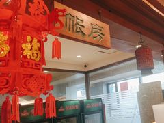 -大清花饺子(园林路店)