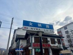 -玉泉观