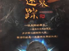 -JOJO实景沉浸侦探剧本杀(大悦城店)