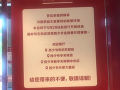 -西少爷(五道口店)