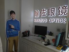 -翰佐蔡司小乐圆·依视路星趣控·暴龙眼镜折扣店