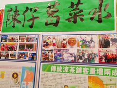 -陳仔(北京路店)