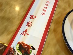-正阳春烤鸭店(杨楼店)