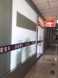 -北京丽星翼美医疗美容