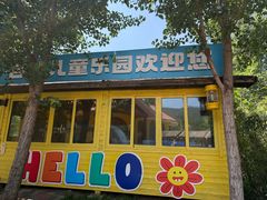 -西部长青自然儿童乐园