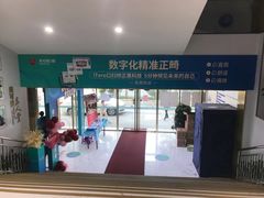 -美可普口腔医院(东街分店)