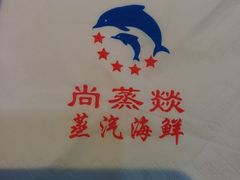 -亚马逊蒸汽活海鲜自助(长宁来福士店)