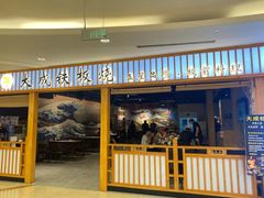 -大成铁板烧•板前(复古餐厅石老人店)