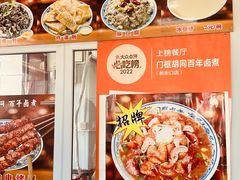 -门框胡同百年卤煮(新街口店)