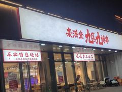 -肯德基(融创茂店)