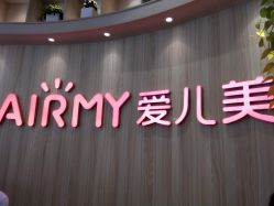 -爱儿美儿童摄影(奥森公园店)