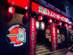 门面-天然豚骨拉面专门店 一兰(铜锣湾店)