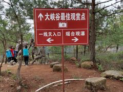 -广东大峡谷
