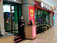 门面-季季红火锅(新建新城吾悦店)