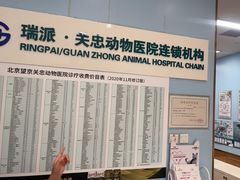 -瑞派·关忠动物医院·异宠专科·犬猫肿瘤·皮肤专科(望京店)