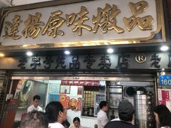 -達揚原味燉品(文明路店)
