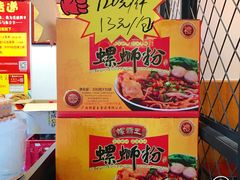 -胜香旺·老柳州螺蛳粉(南百店)