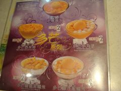 -许留山(梳士巴利道店)