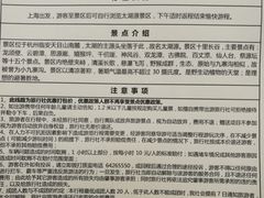 -上海旅游集散中心(万体站)