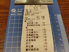 账单-日日鲜自助餐厅(小公园店)