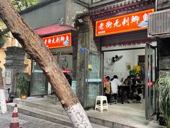 -老街无刺鲫鱼