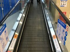 -沃尔玛(前山店)