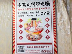 -小窝头炭火铜锅