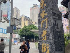 -东水门老街