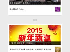 堂会微信-堂会·KTV·自助餐·团建聚会(天河店)