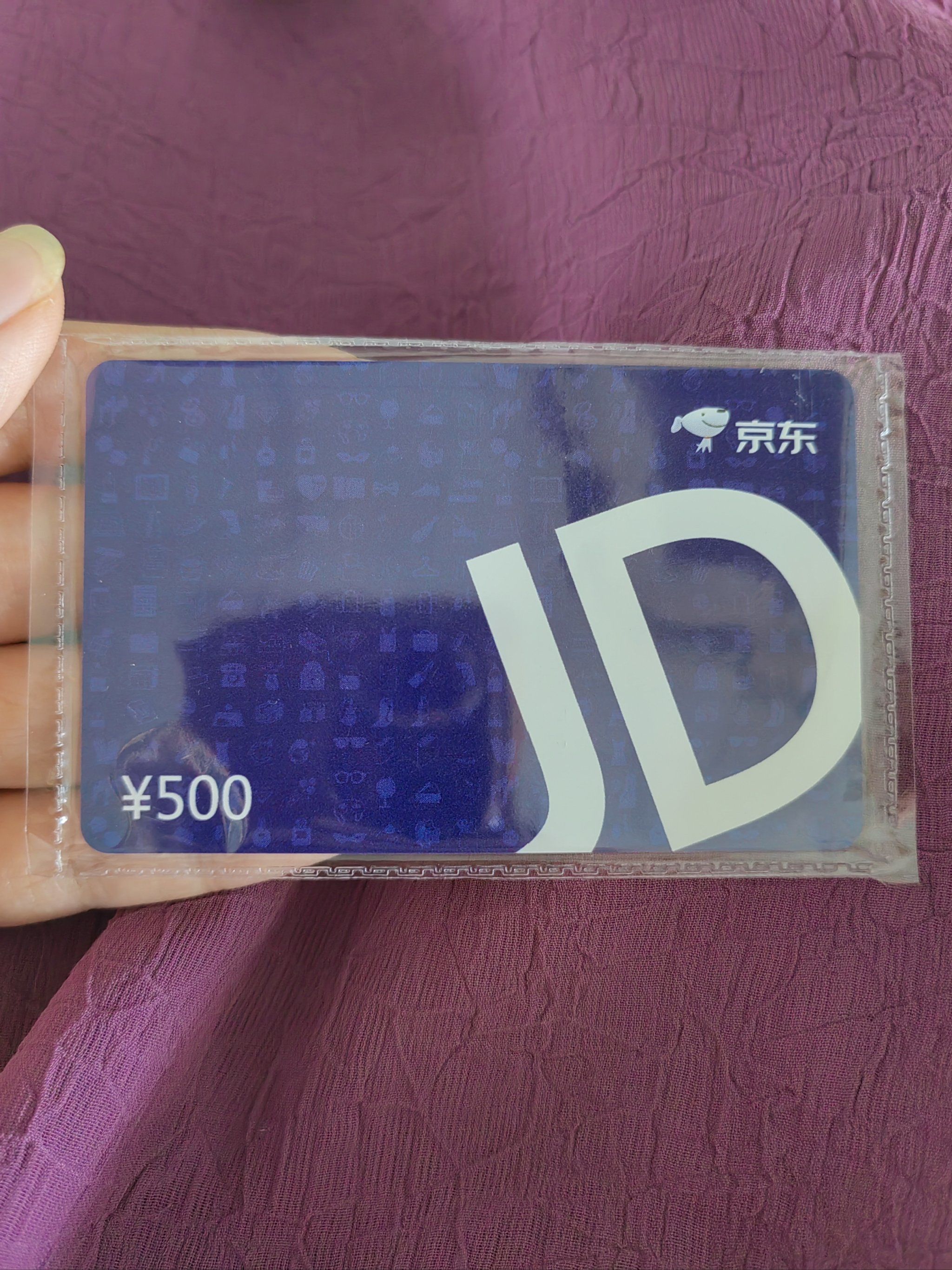 端午节单位福利京东卡500元