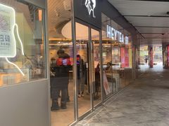 门面-喜茶(北京三里屯太古里店)