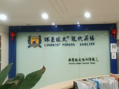 -环亚琅文现代英语·青少·雅思托福·成人英语