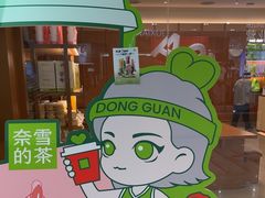 -奈雪的茶(东莞汇一城店)
