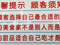 -百花传统甜品店(原址店)