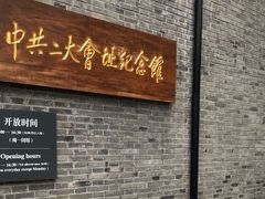 -中共二大会址纪念馆