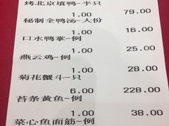 账单-燕云楼(云南路店)