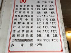 -纯阳馆鱼香排骨面(东二道街店)