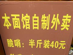 -蒋家肠旺面馆老店(合群路店)