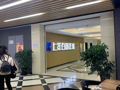 -SFC上影百联影城(大上海4DX店)