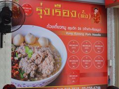 -榮泰米粉湯(Left Shop)