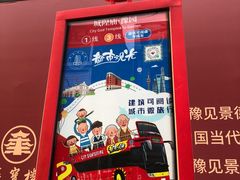 -BUS TOUR观光巴士