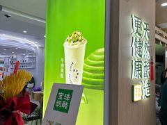 -宝珠奶酪(北京国瑞城购物中心店)