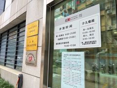 -上海市虹口区图书馆(曲阳分馆)