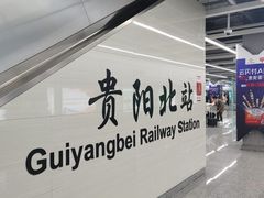 -贵阳万丽酒店