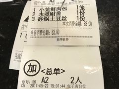 招牌嫩豆腐-老包子豆腐坊(大庆路店)