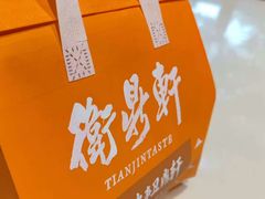 -卫鼎轩·家宴(水上公园店)