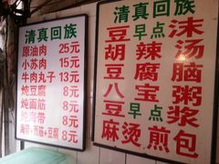 -宋老三苏肉羊肉汤老店