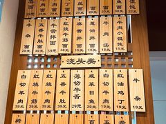 -永丰面馆(汉口路店)